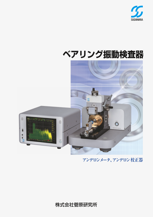 カタログの表紙