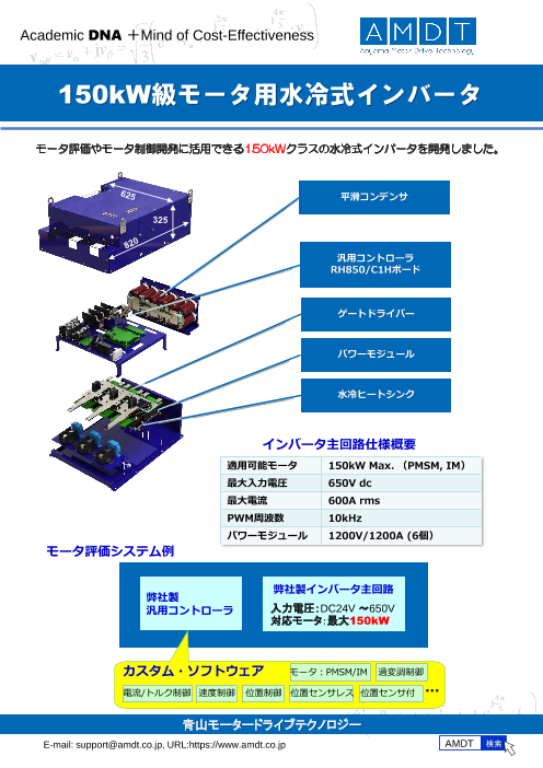 カタログの表紙