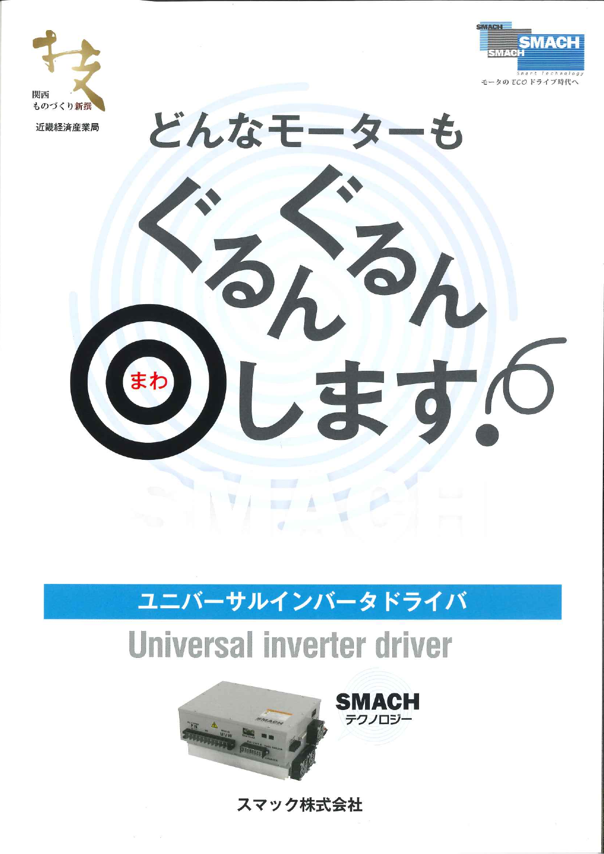 この企業の関連カタログの表紙