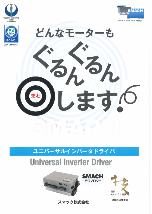 この企業の関連カタログの表紙
