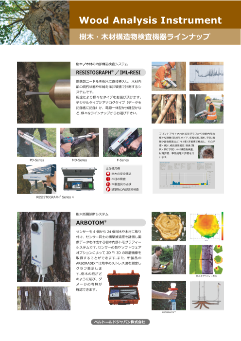 カタログの表紙
