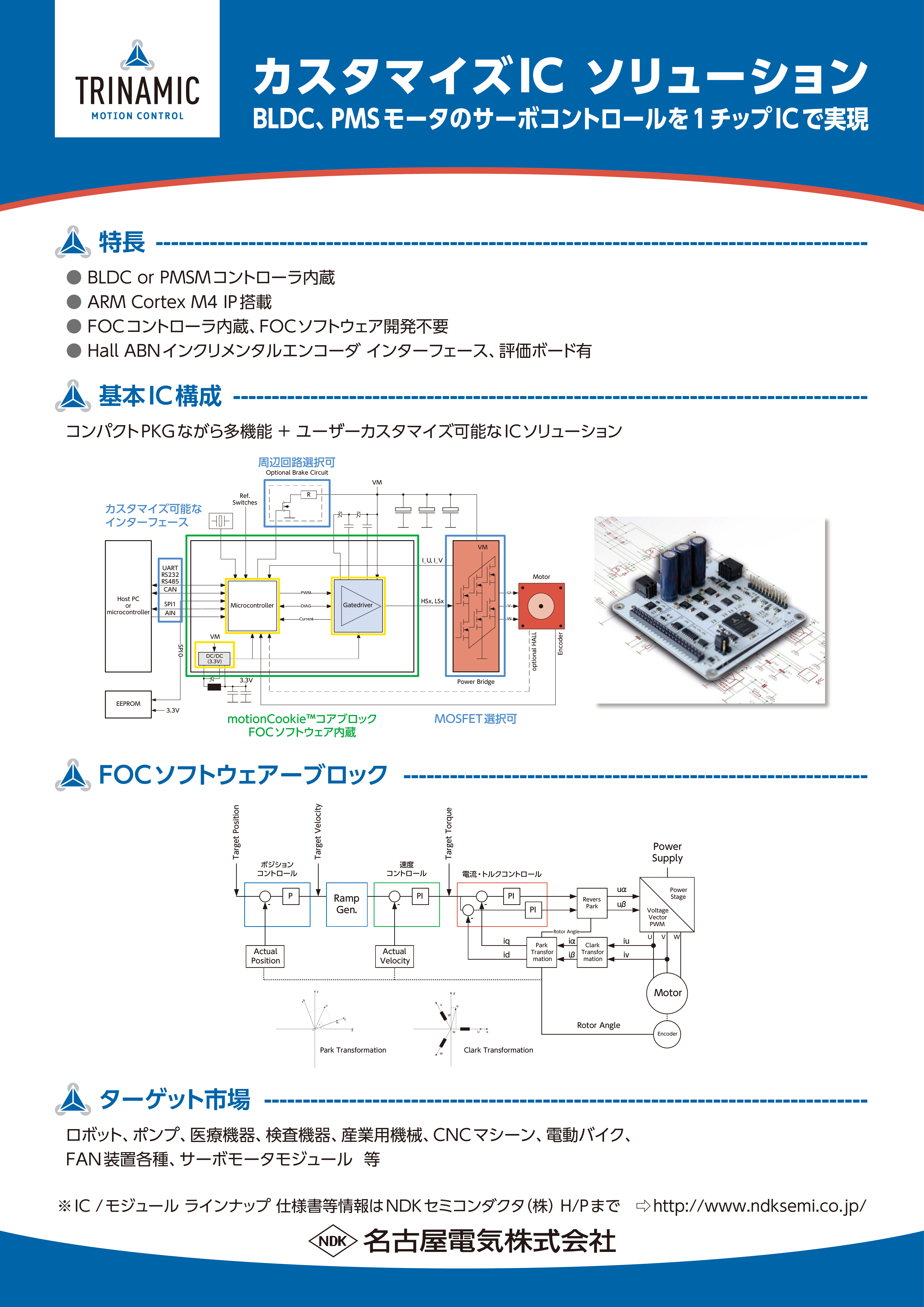 この企業の関連カタログの表紙