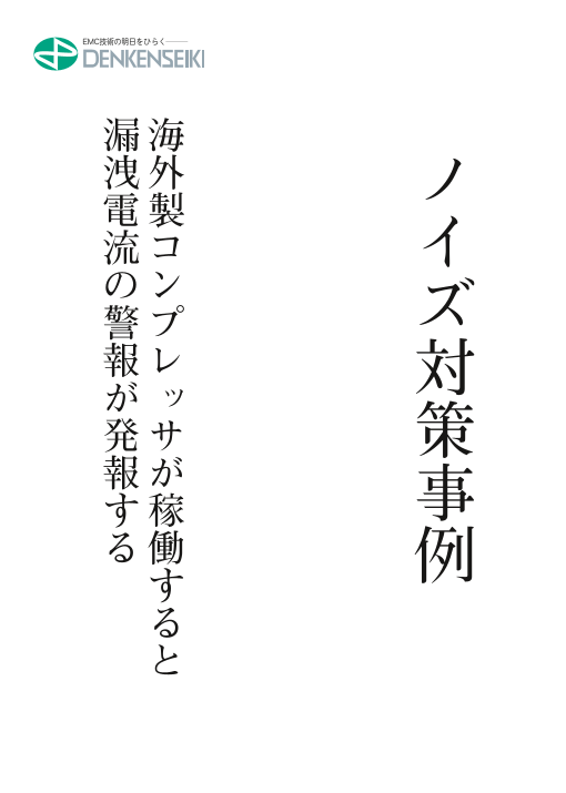 この企業の関連カタログの表紙