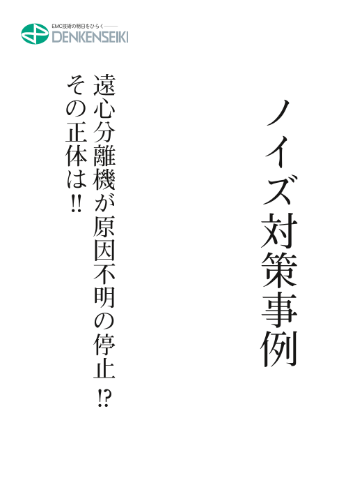 この企業の関連カタログの表紙