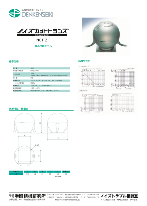 この企業の関連カタログの表紙