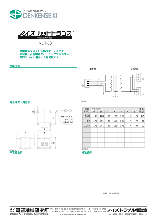 この企業の関連カタログの表紙