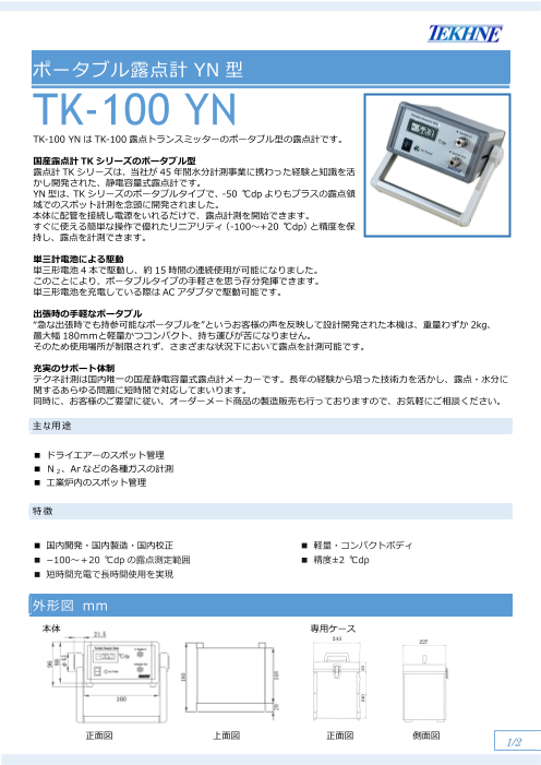 カタログの表紙