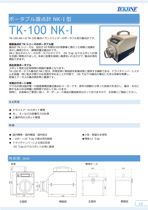 カタログの表紙