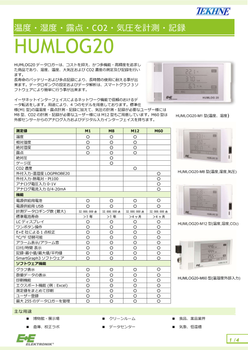 カタログの表紙