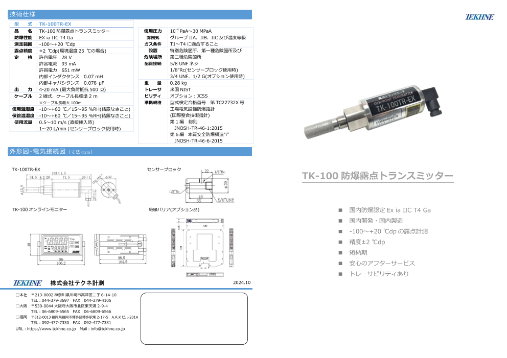 カタログの表紙