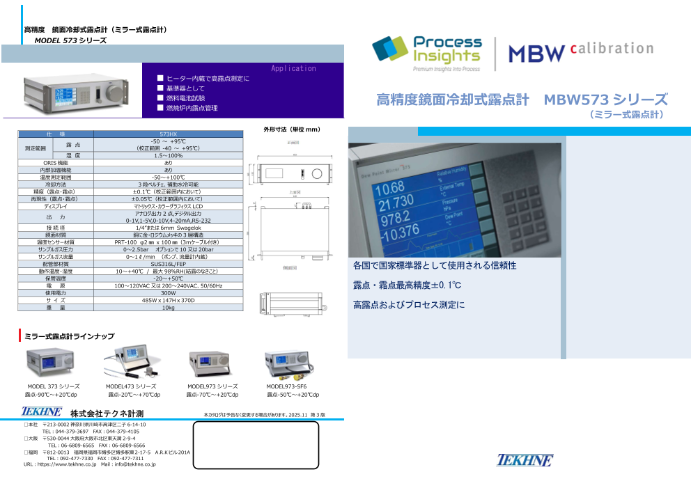 この企業の関連カタログの表紙