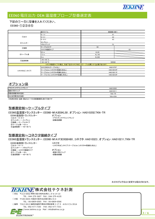 カタログの表紙