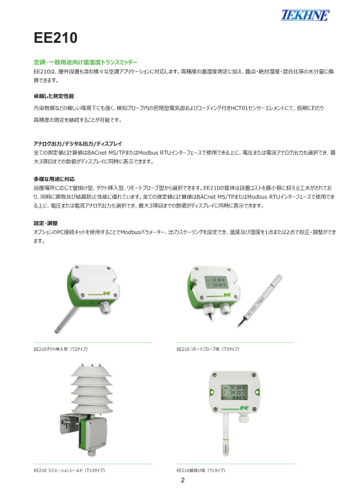 カタログの表紙