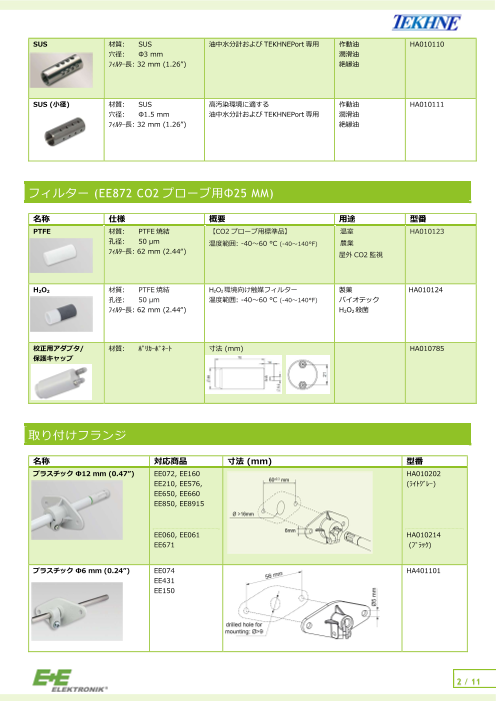 カタログの表紙