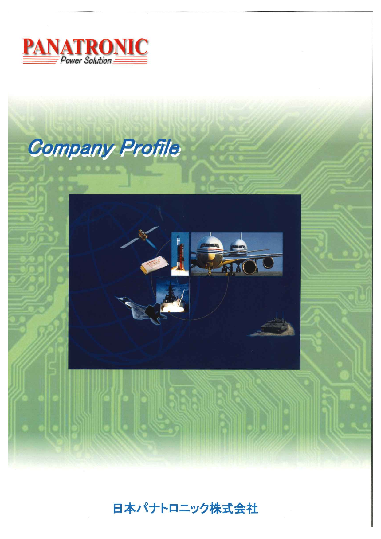 カタログの表紙