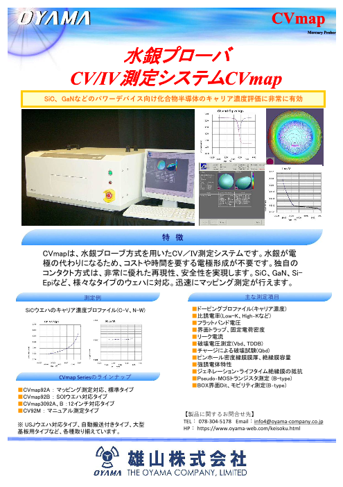 この企業の関連カタログの表紙