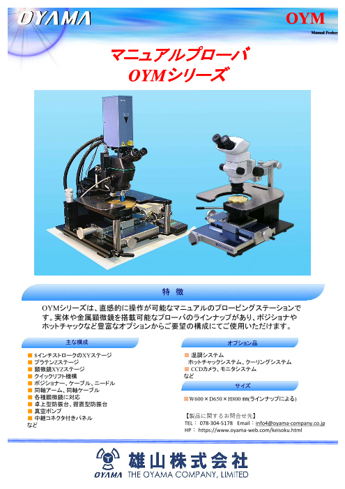 この企業の関連カタログの表紙