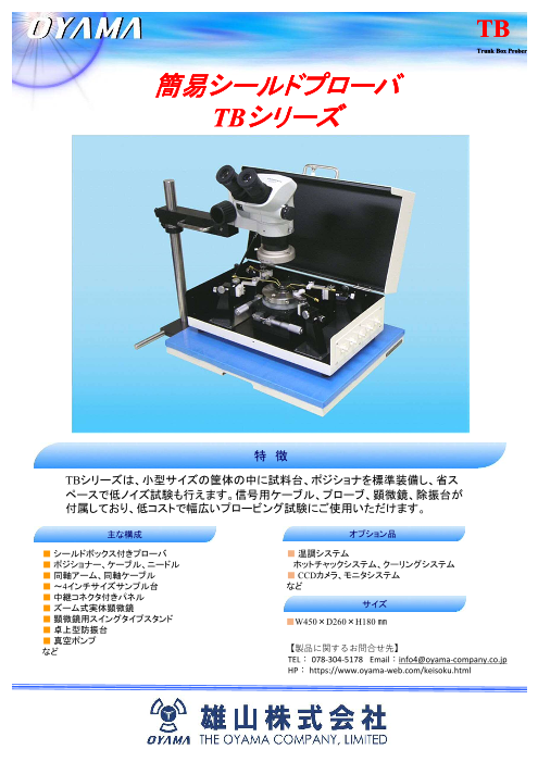 この企業の関連カタログの表紙