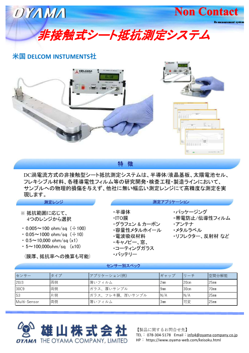 この企業の関連カタログの表紙