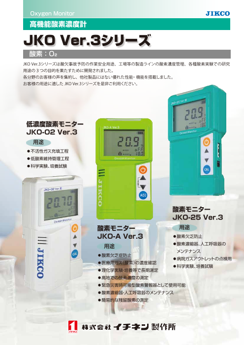 この企業の関連カタログの表紙