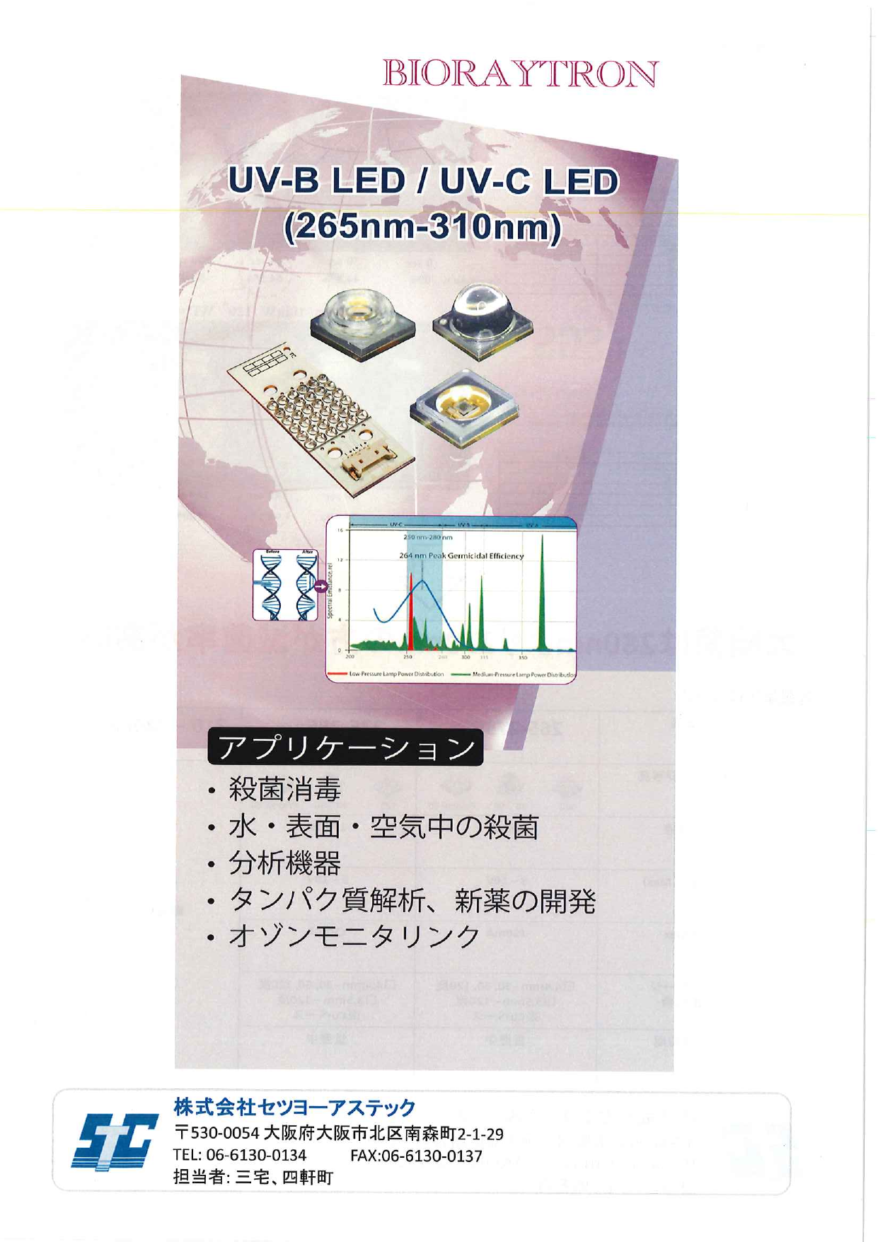 この企業の関連カタログの表紙