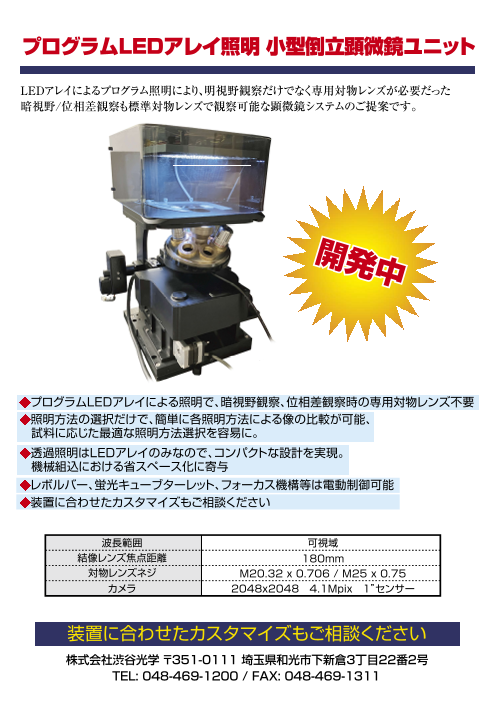 この企業の関連カタログの表紙