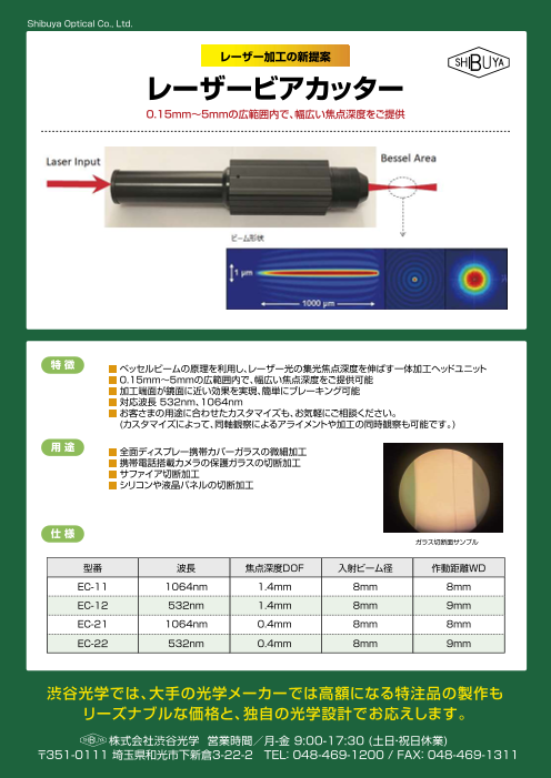 カタログの表紙