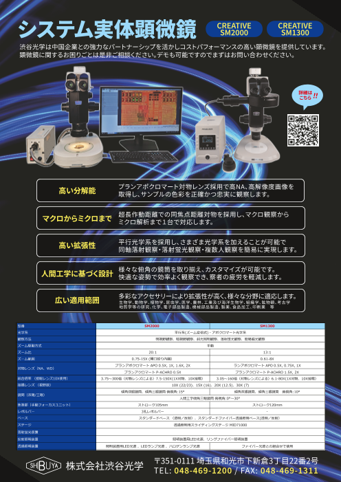 この企業の関連カタログの表紙