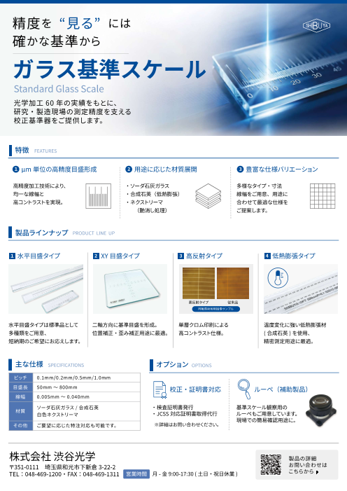 この企業の関連カタログの表紙