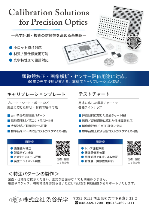 この企業の関連カタログの表紙