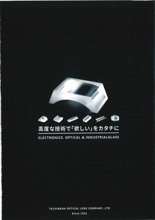 この企業の関連カタログの表紙