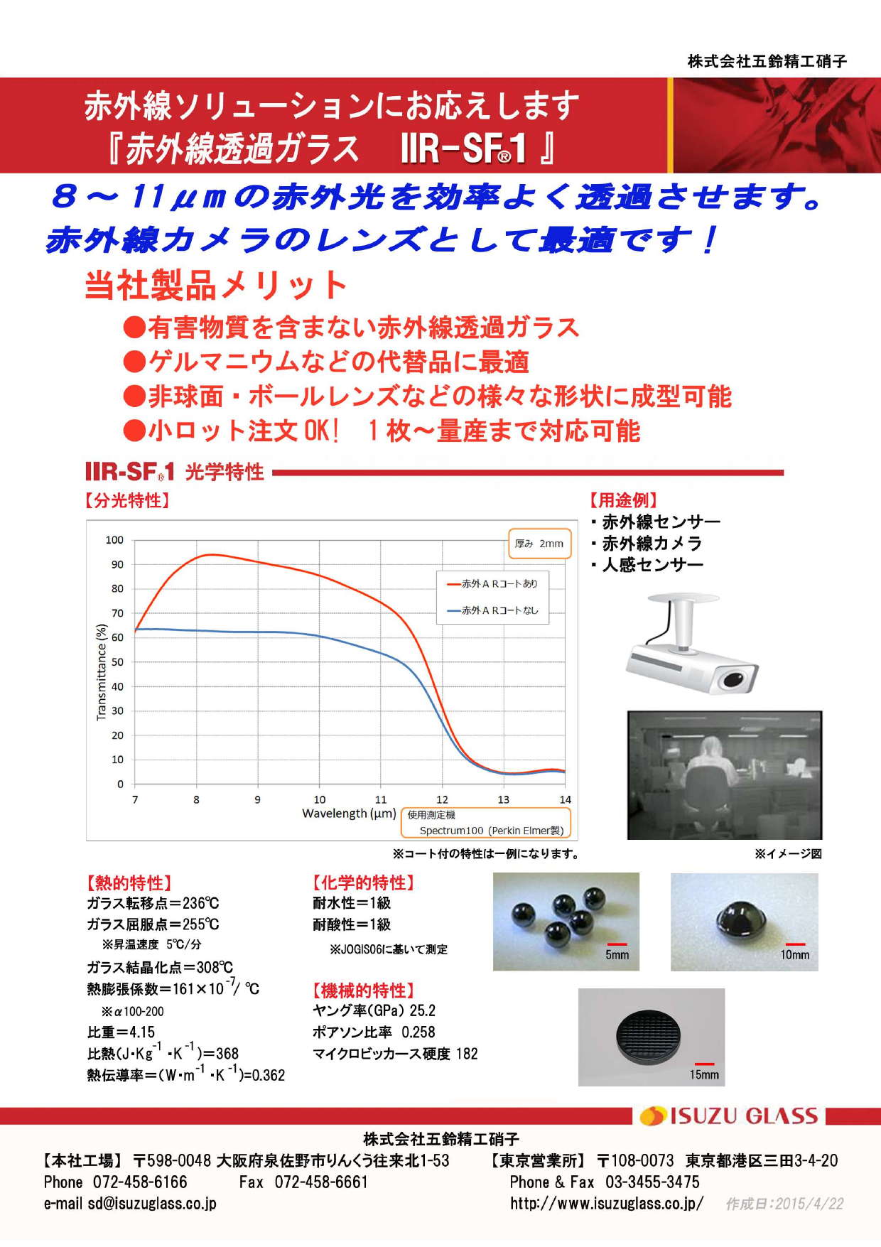 この企業の関連カタログの表紙
