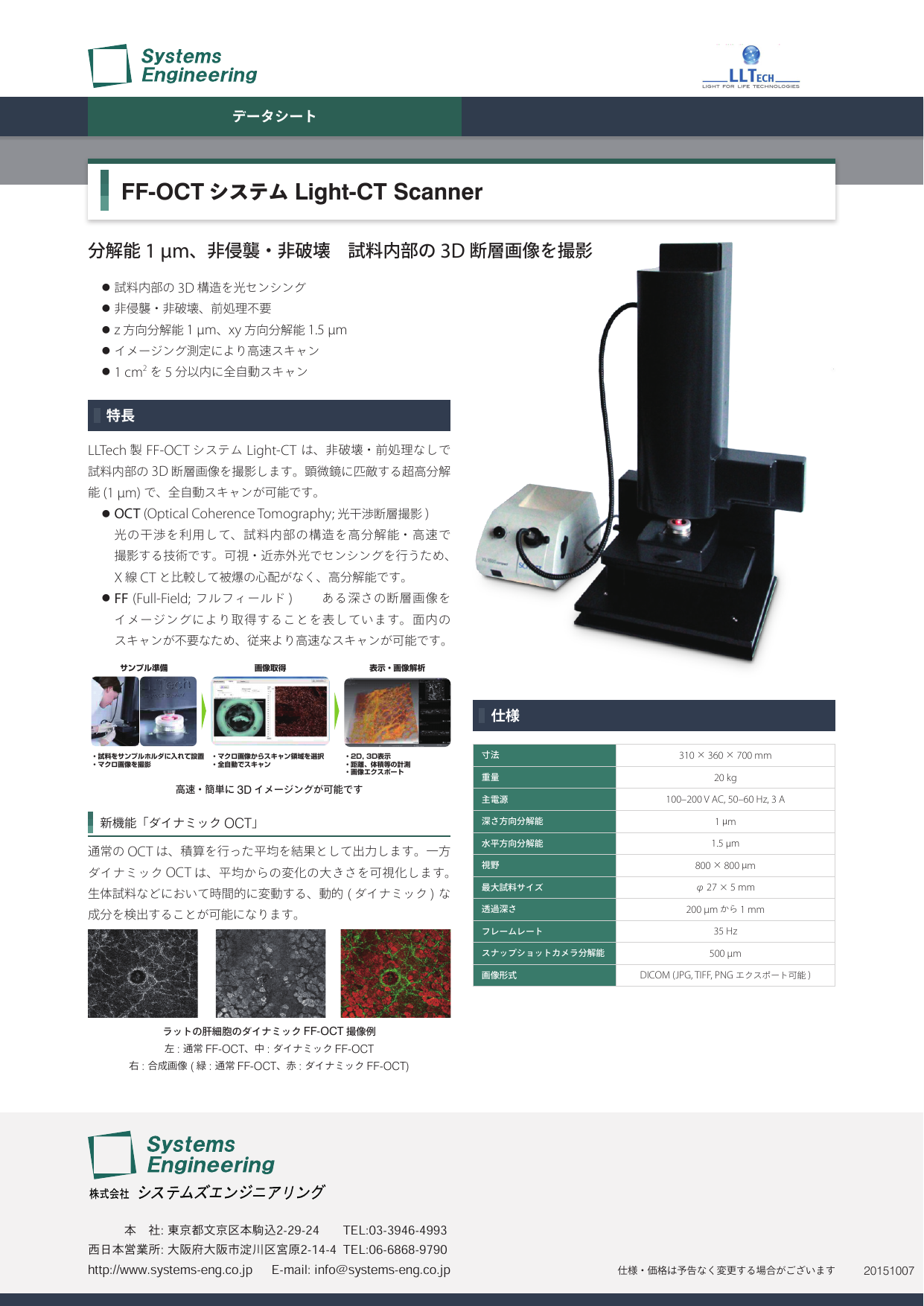 カタログの表紙