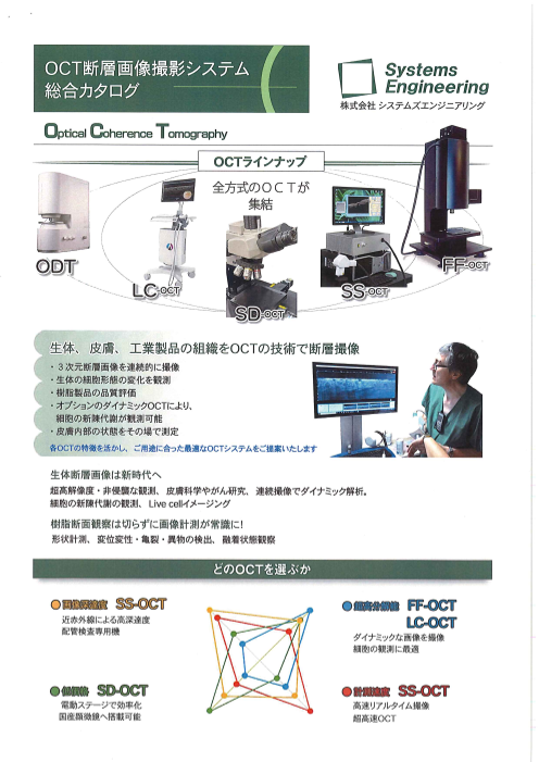 カタログの表紙