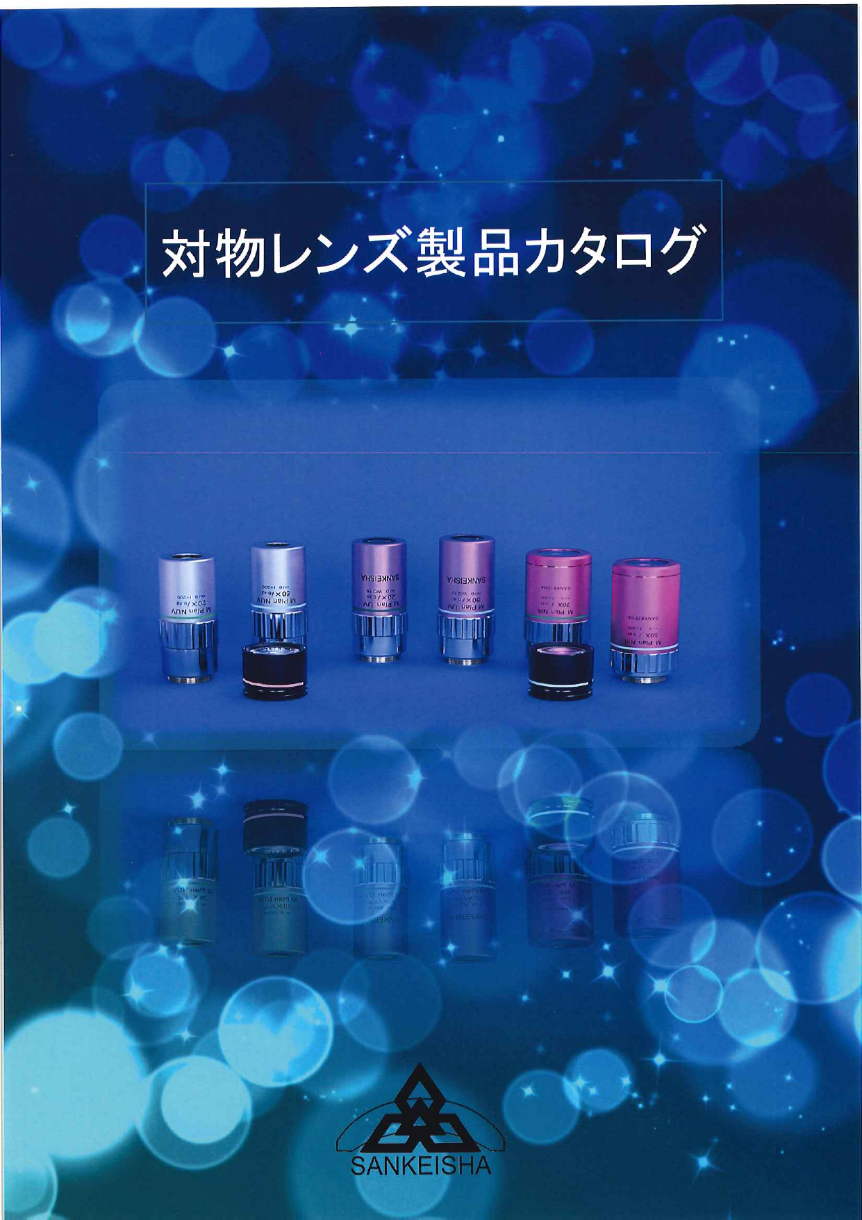 この企業の関連カタログの表紙