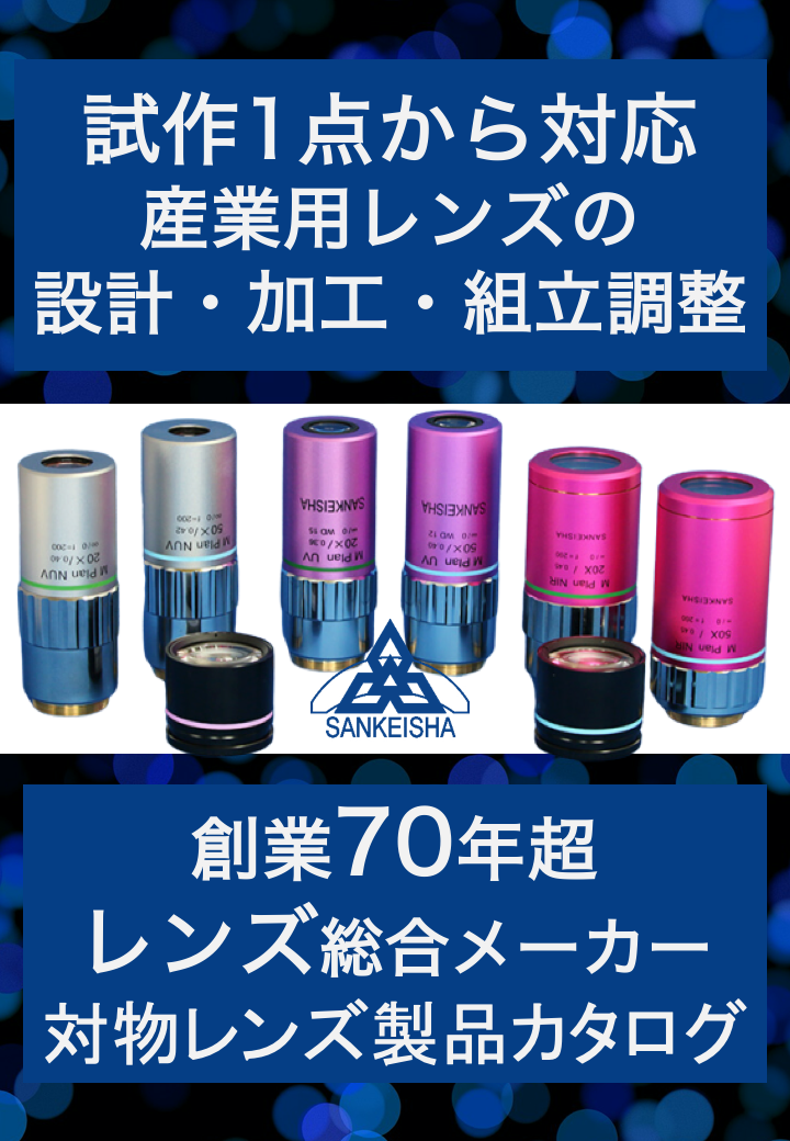 この企業の関連カタログの表紙