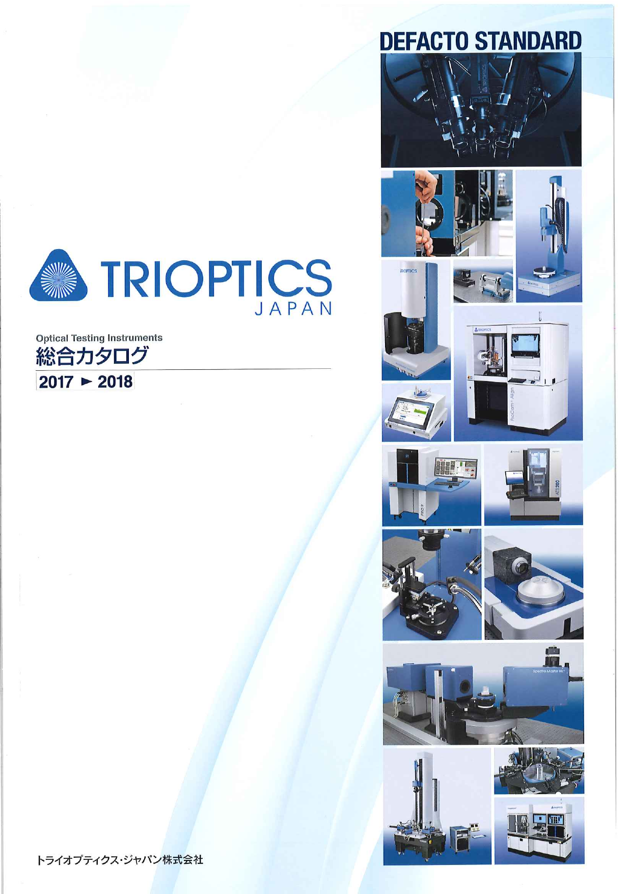 カタログの表紙