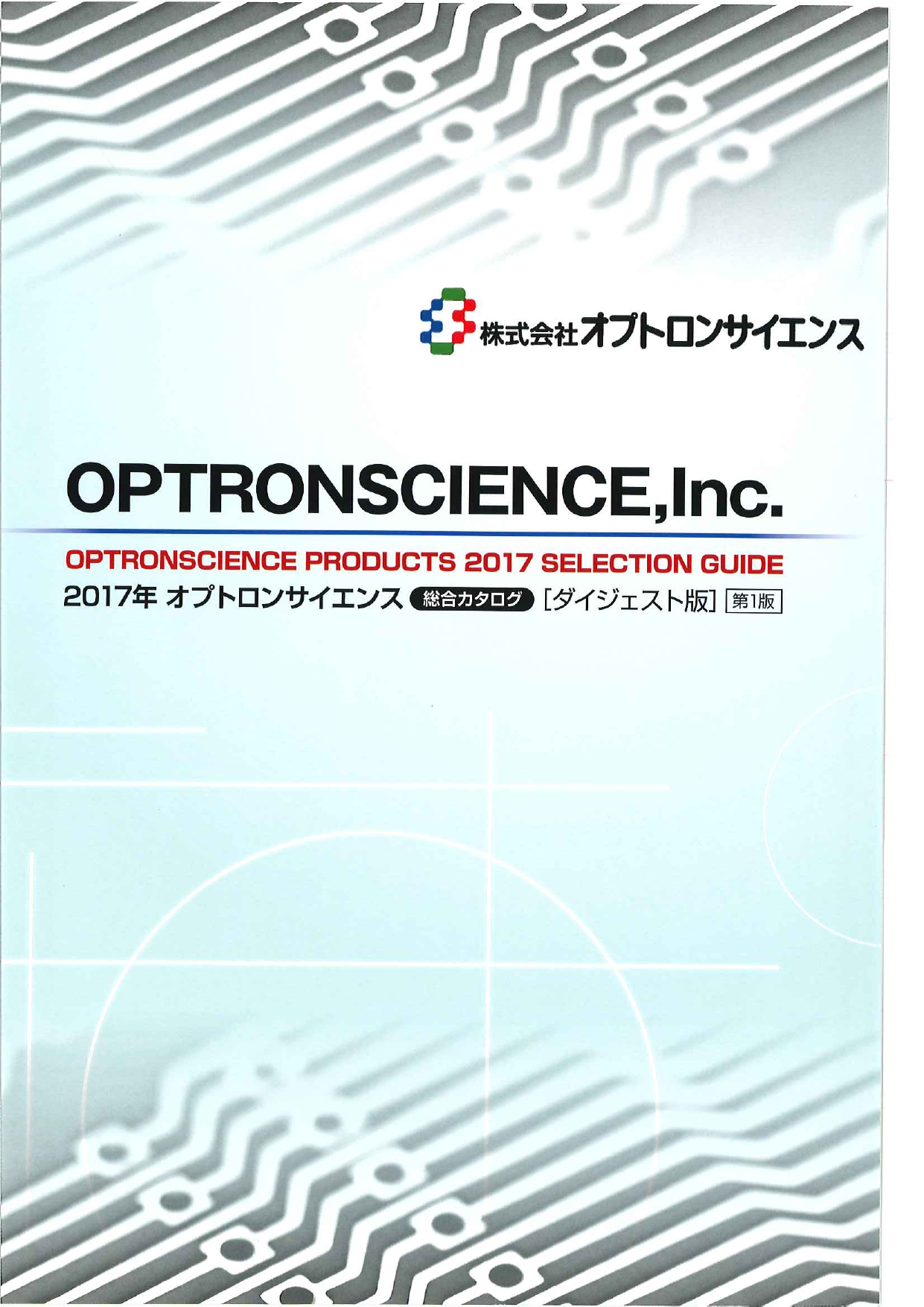 この企業の関連カタログの表紙