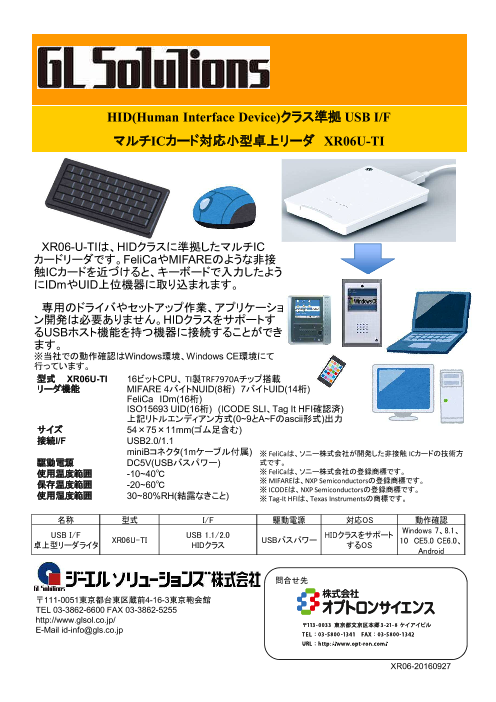 この企業の関連カタログの表紙