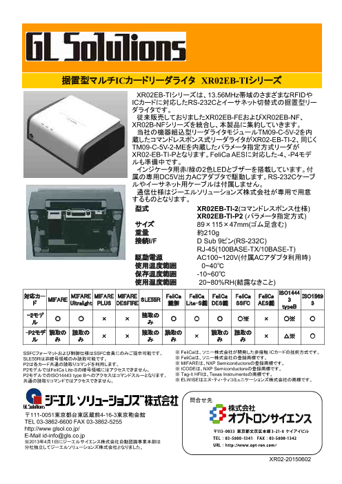 この企業の関連カタログの表紙