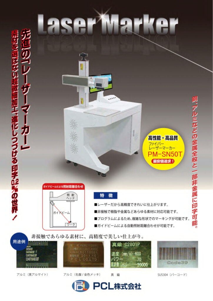 この企業の関連カタログの表紙