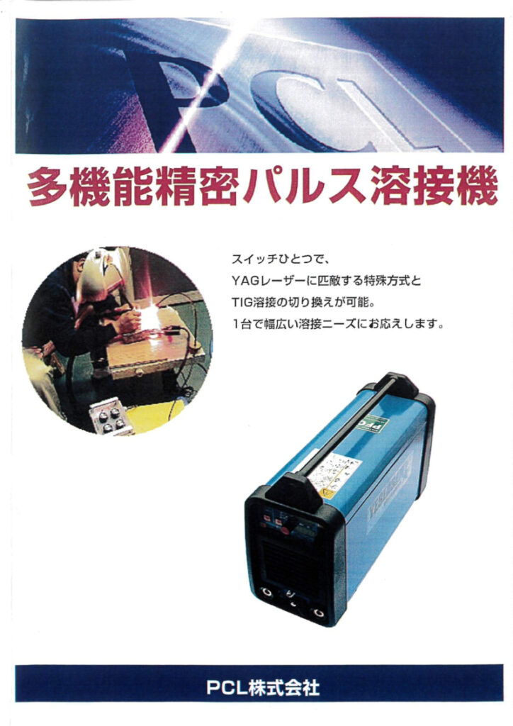 この企業の関連カタログの表紙