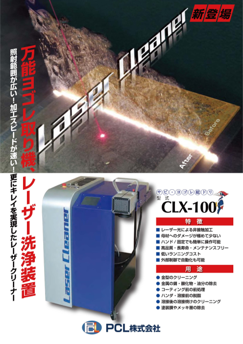 この企業の関連カタログの表紙