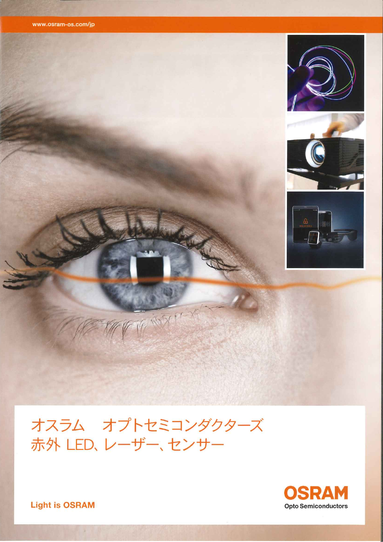 カタログの表紙