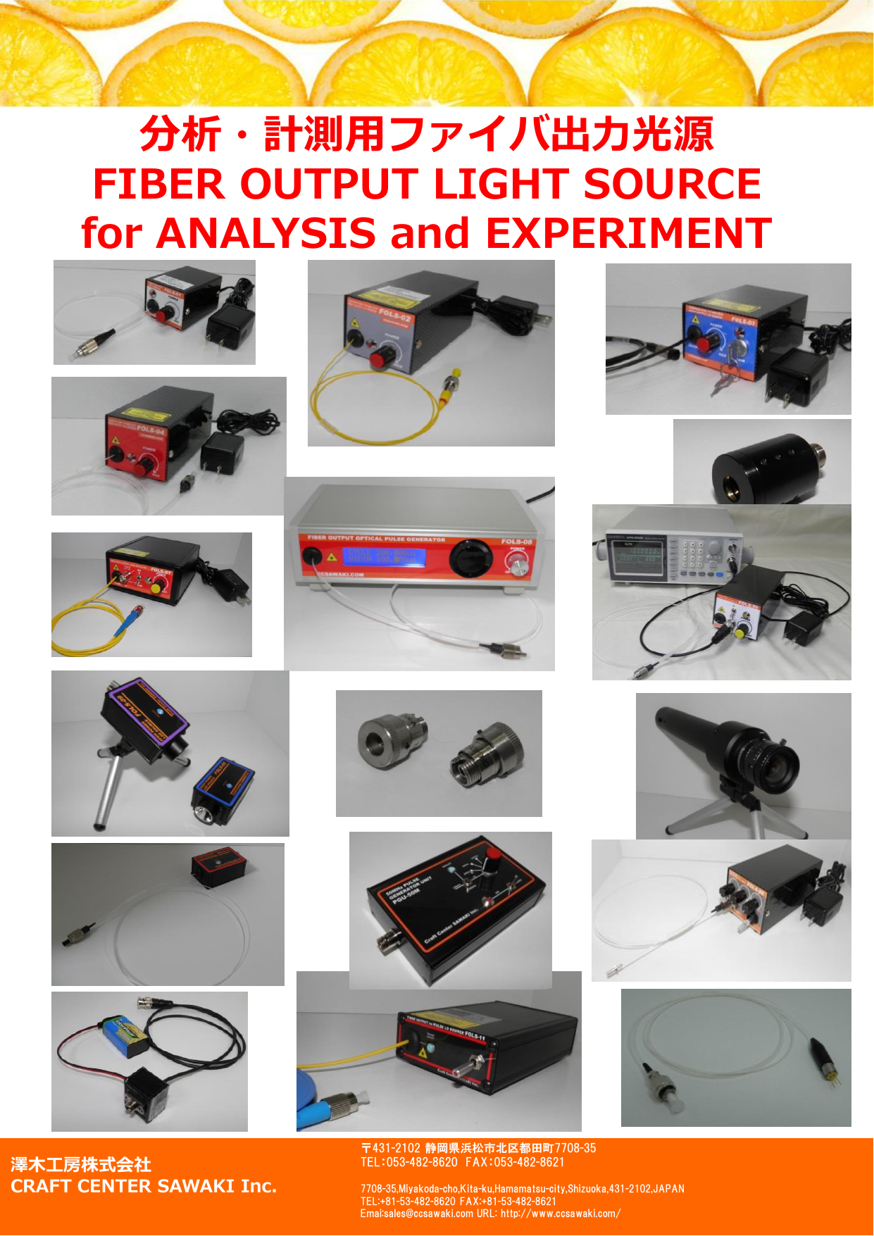 カタログの表紙