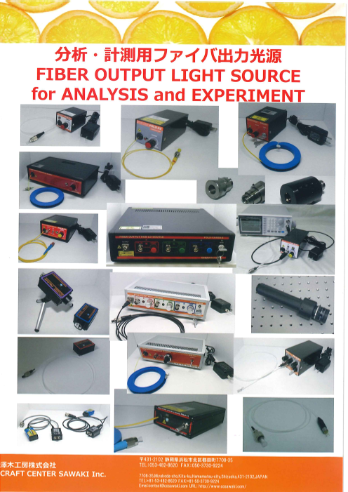 カタログの表紙