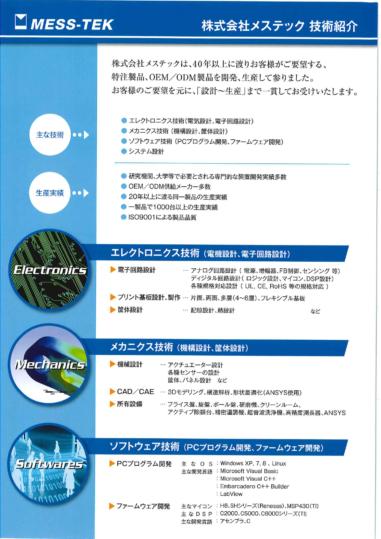 この企業の関連カタログの表紙