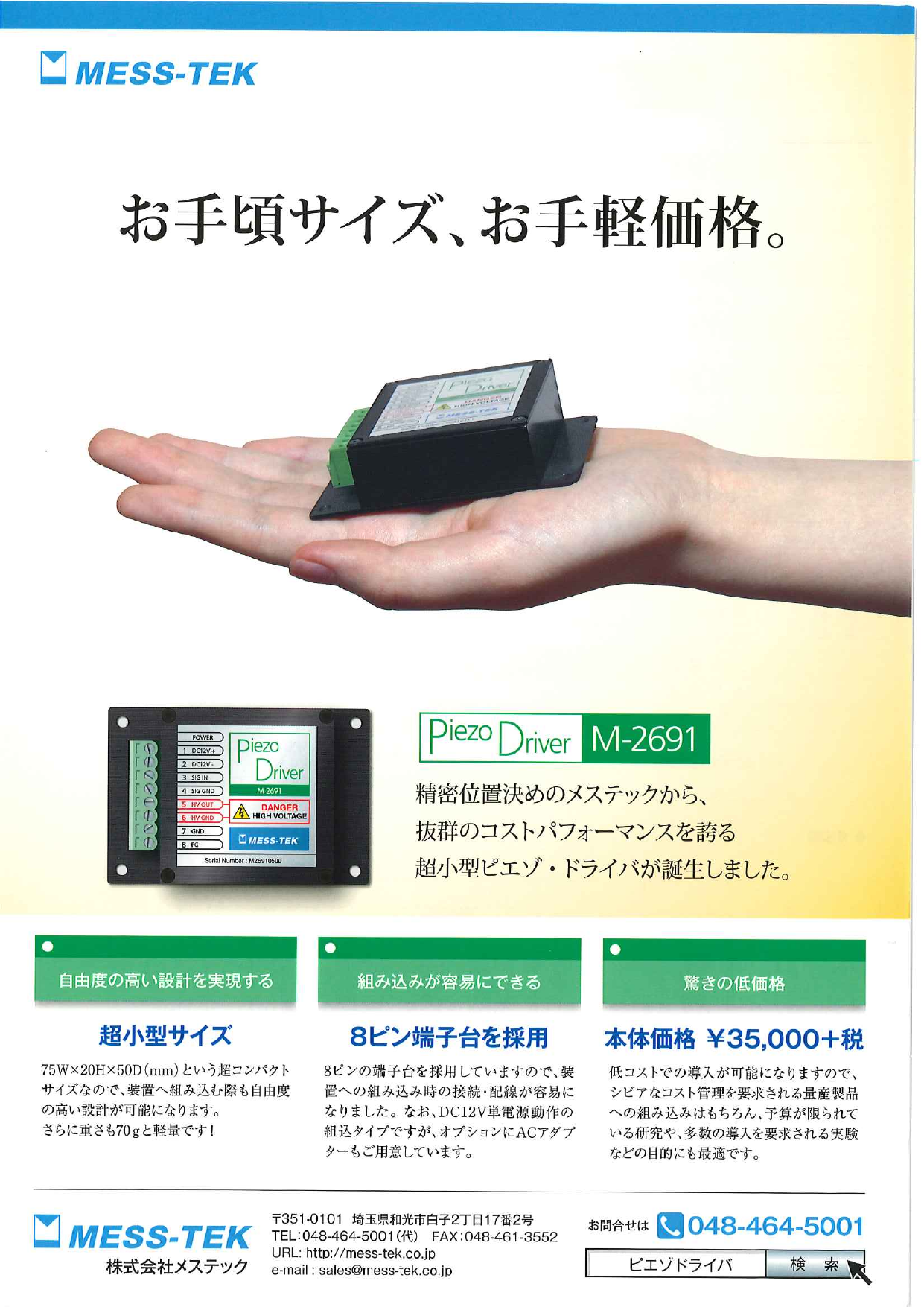 この企業の関連カタログの表紙