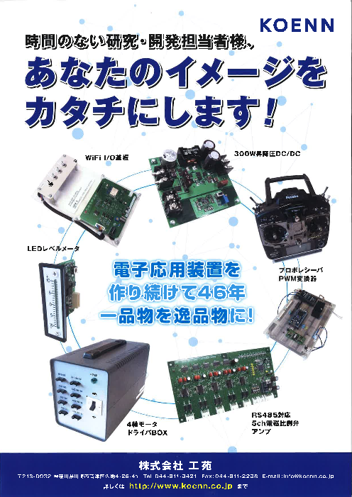 この企業の関連カタログの表紙
