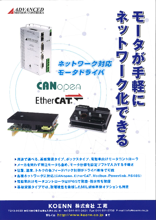 この企業の関連カタログの表紙